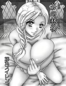 Ao no Ringo | Persimmon Apple - hentai manga cover image