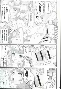Page 7 of Suki Suki Mirei-chan 3rd LIVE - preview thumbnail