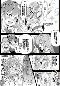 Page 5 of Oidemase!! Jiyuu Fuuzoku Gensoukyou 2-haku 3-kka no Tabi Minaduki - preview thumbnail