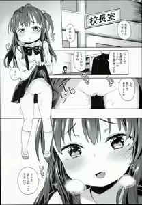 Page 12 of Ironna Ojisan to Yacchauko - preview thumbnail