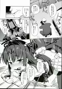 Page 15 of Ironna Ojisan to Yacchauko - preview thumbnail