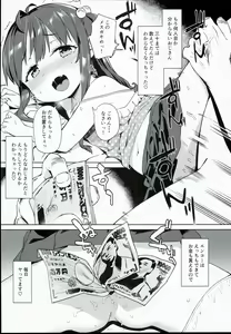 Page 26 of Ironna Ojisan to Yacchauko - preview thumbnail