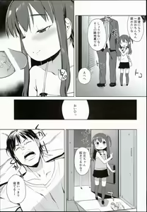 Page 27 of Ironna Ojisan to Yacchauko - preview thumbnail
