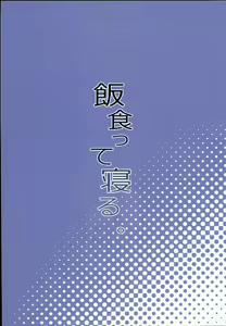 Page 32 of Ironna Ojisan to Yacchauko - preview thumbnail