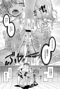 Page 56 of Shimai Shima | Sister Island - preview thumbnail