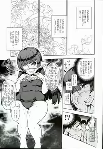 Page 7 of Ofuro ni mo Haittenai Shuraba Ake no Lunalu-sensei 22-sai to Sex Suru Hon - preview thumbnail