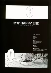 Page 29 of VictimGirls 21 Bokujou: Happy End - preview thumbnail