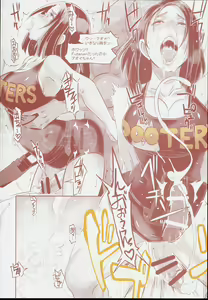 Page 24 of DELIGHTFULLY FUCKABLE AND UNREFINED in SHIBUYA - preview thumbnail