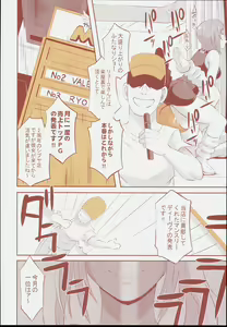 Page 50 of DELIGHTFULLY FUCKABLE AND UNREFINED in SHIBUYA - preview thumbnail