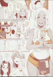 Page 5 of DELIGHTFULLY FUCKABLE AND UNREFINED in SHIBUYA - preview thumbnail