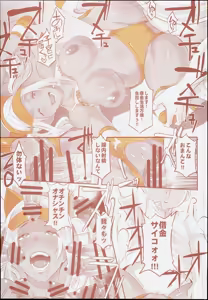 Page 53 of DELIGHTFULLY FUCKABLE AND UNREFINED in SHIBUYA - preview thumbnail