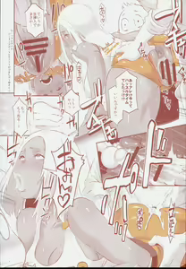 Page 8 of DELIGHTFULLY FUCKABLE AND UNREFINED in SHIBUYA - preview thumbnail