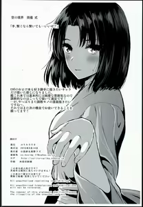 Page 8 of C90 Kaijou Gentei Rakugaki Bon - preview thumbnail