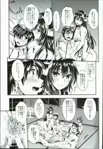 Page 29 of Kanmusu Houshi - preview thumbnail