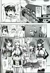 Page 4 of Kanmusu Houshi - preview thumbnail