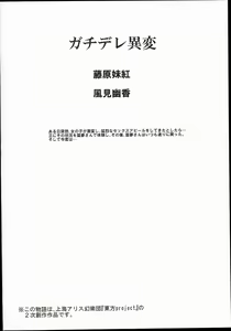 Page 4 of Totsuzen Gachidere LV99 Moko-tan - preview thumbnail