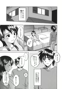 Page 116 of Koko de Shitai no - We Would Like To Do Here! - preview thumbnail