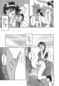 Page 122 of Koko de Shitai no - We Would Like To Do Here! - preview thumbnail