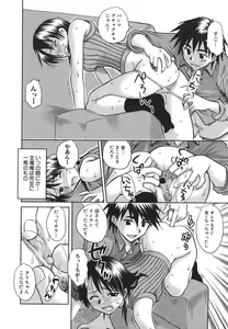 Page 123 of Koko de Shitai no - We Would Like To Do Here! - preview thumbnail