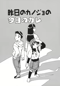 Page 129 of Koko de Shitai no - We Would Like To Do Here! - preview thumbnail