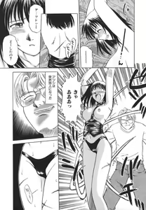 Page 152 of Koko de Shitai no - We Would Like To Do Here! - preview thumbnail