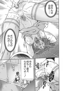 Page 180 of Koko de Shitai no - We Would Like To Do Here! - preview thumbnail
