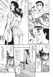 Page 28 of Koko de Shitai no - We Would Like To Do Here! - preview thumbnail