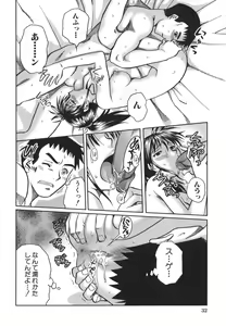 Page 33 of Koko de Shitai no - We Would Like To Do Here! - preview thumbnail