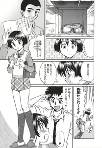 Page 40 of Koko de Shitai no - We Would Like To Do Here! - preview thumbnail