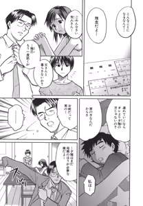 Page 4 of Koko de Shitai no - We Would Like To Do Here! - preview thumbnail
