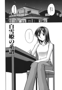 Page 5 of Koko de Shitai no - We Would Like To Do Here! - preview thumbnail