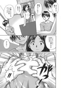 Page 6 of Koko de Shitai no - We Would Like To Do Here! - preview thumbnail