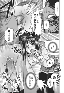 Page 66 of Koko de Shitai no - We Would Like To Do Here! - preview thumbnail