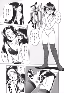 Page 78 of Koko de Shitai no - We Would Like To Do Here! - preview thumbnail