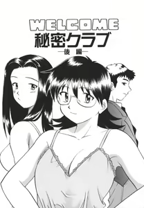 Page 92 of Koko de Shitai no - We Would Like To Do Here! - preview thumbnail