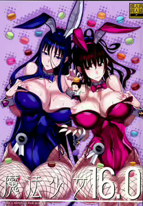 Mahou Shoujo 16.0 — hentai manga cover on Fhentai