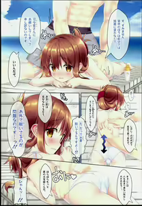 Page 6 of Inazuma Beach de Enshuu nano desu! - preview thumbnail