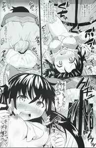 Page 22 of Ochi Miko Reimu-chan - preview thumbnail