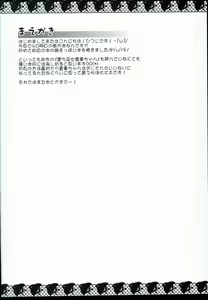 Page 4 of Mesu Miko Reimu-chan - preview thumbnail