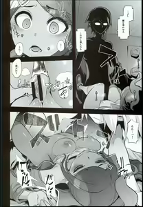 Page 8 of Super Panpanronpa 1&2 - preview thumbnail