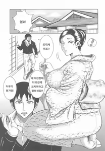 Nagusami no Gibo Ningyou | Comfort Stepmom — hentai manga cover on Fhentai