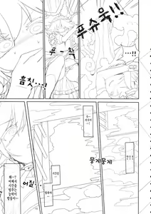 Page 16 of Sakuya Doll - preview thumbnail