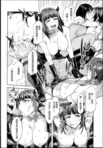 Page 16 of Oideyo! Mizuryu Kei Land the 4th Day - preview thumbnail