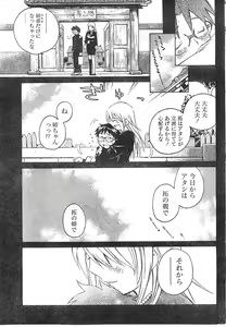 Page 202 of Doki! 2008-01 - preview thumbnail
