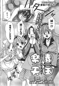 Page 217 of Doki! 2008-01 - preview thumbnail