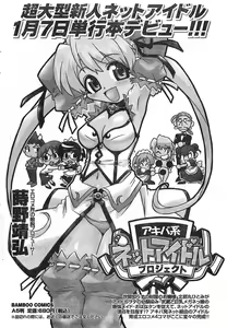 Page 239 of Doki! 2008-01 - preview thumbnail