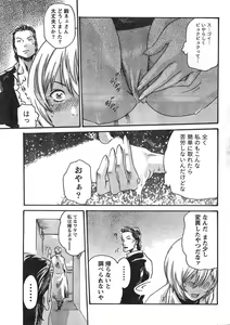 Page 28 of Doki! 2008-01 - preview thumbnail