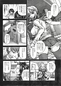 Page 35 of Doki! 2008-01 - preview thumbnail