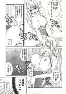 Page 46 of Doki! 2008-01 - preview thumbnail