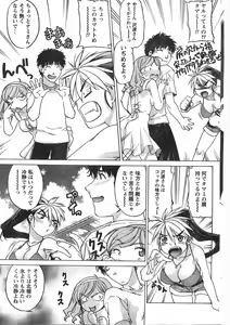 Page 86 of Doki! 2008-01 - preview thumbnail